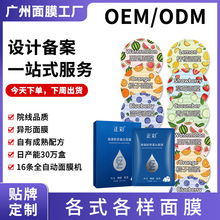 海藻胶原蛋白面膜补水提亮改善暗沉青瓜柠檬面膜异形面膜厂家批发