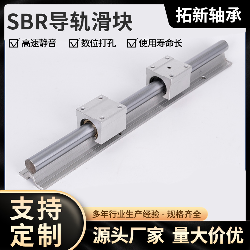SBR aluminum light axis heavy-duty slide rail linear guide precision woodworking push table saw cylindrical track slider aluminum drag