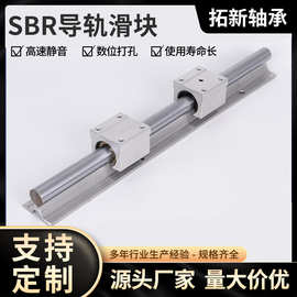 SBR铝托光轴重型滑轨直线导轨精密木工推台锯圆柱轨道滑块 铝拖