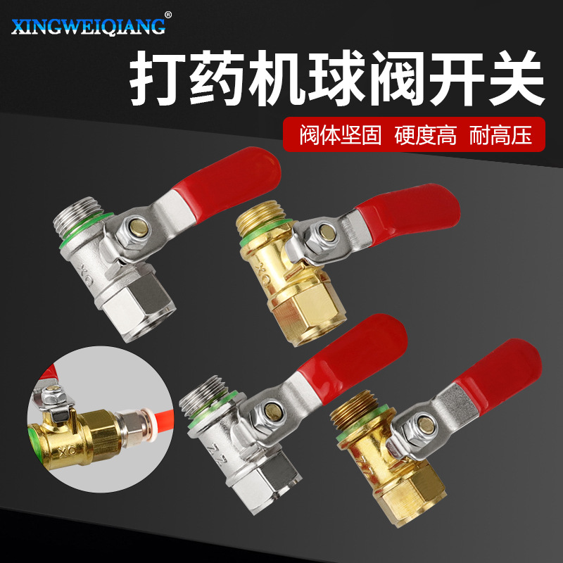 配件气阀门双内外丝农用打药机球阀铜不锈钢把手柱塞泵喷雾器开关
