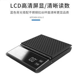 跨境意式手冲计时咖啡电子秤0.1g精准LED触屏按键家用烘焙厨房秤