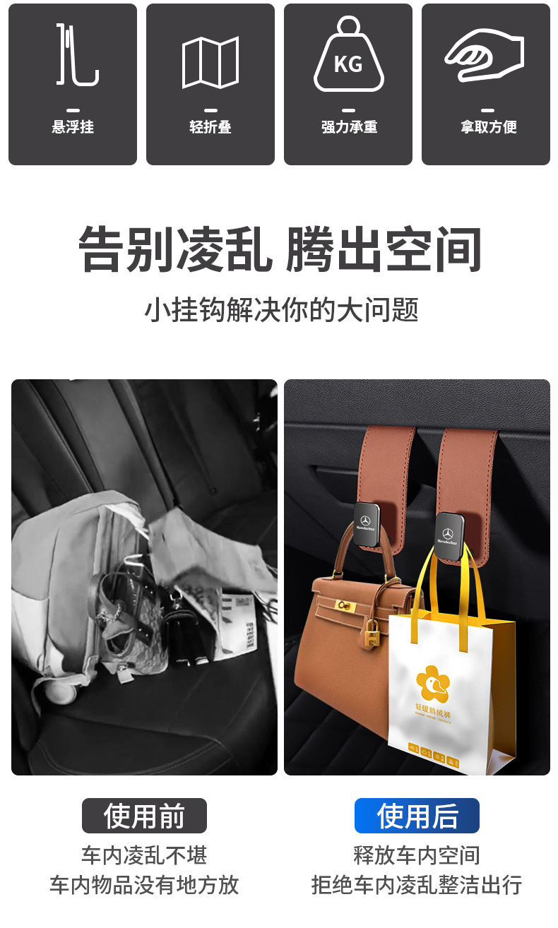 Suitable for Mercedes-Benz C-Class Car Hooks Glc/Glb/Gle Co-Pilot Glove Box Storage Hooks Car Accessories