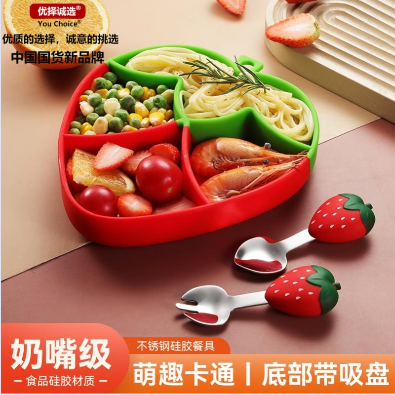 Fandou Silicone Baby Feeding Tableware Set Cartoon Strawberry Food Spoon 304 Stainless Steel Fork Spoon Suction Cup Plate