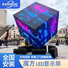 异形led显示屏魔方室内全彩圆球柔性广告圆柱屏圆饼条环形软屏