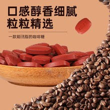 壓片糖果燃卡生酮糖片劑魔纖咖啡豆能量代餐直播供貨OME廠家
