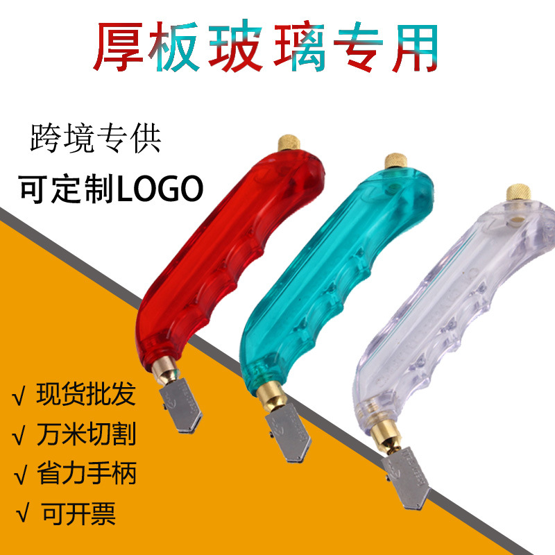 握式玻璃刀厚玻璃刀划玻璃刀 玻璃切割刀瓷砖划刀滚轮式裁玻璃刀