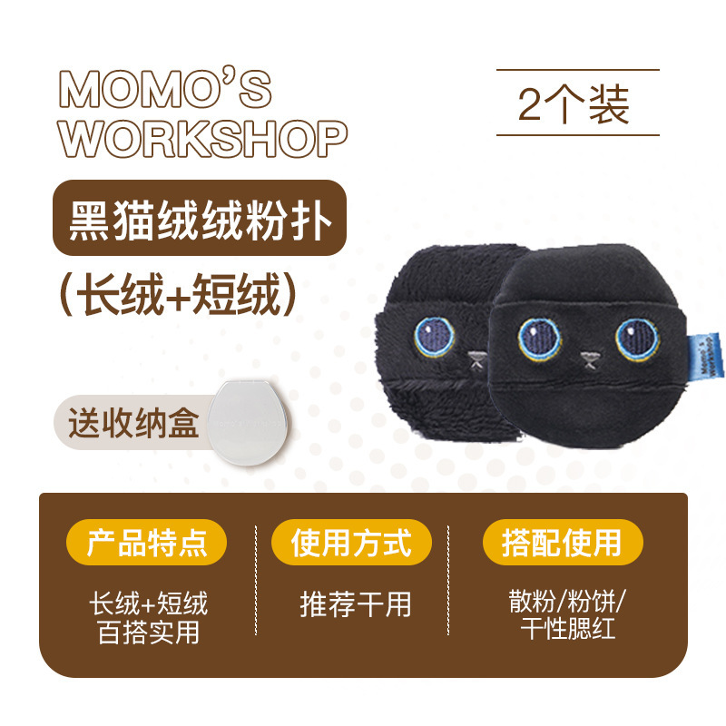 丹宁气垫粉底液清透干湿两用上妆粉扑蓝毛吉吉植绒粉扑丹宁丹包邮|undefined
