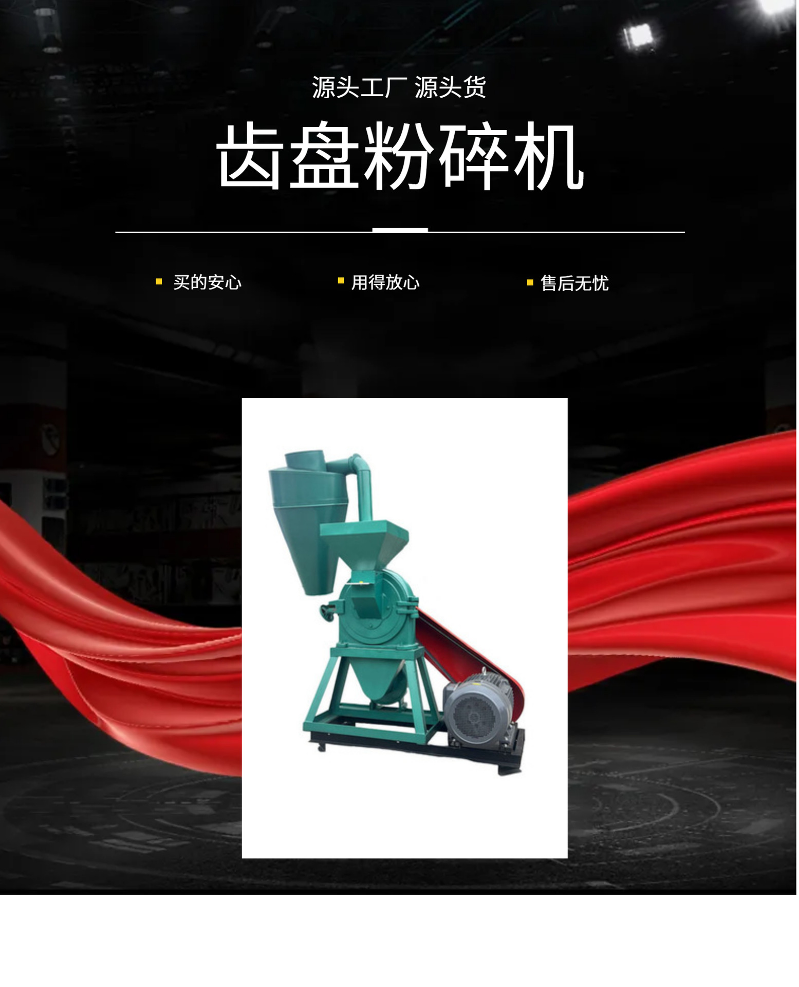 Измельчитель Tian Gang 9FC без двигателя