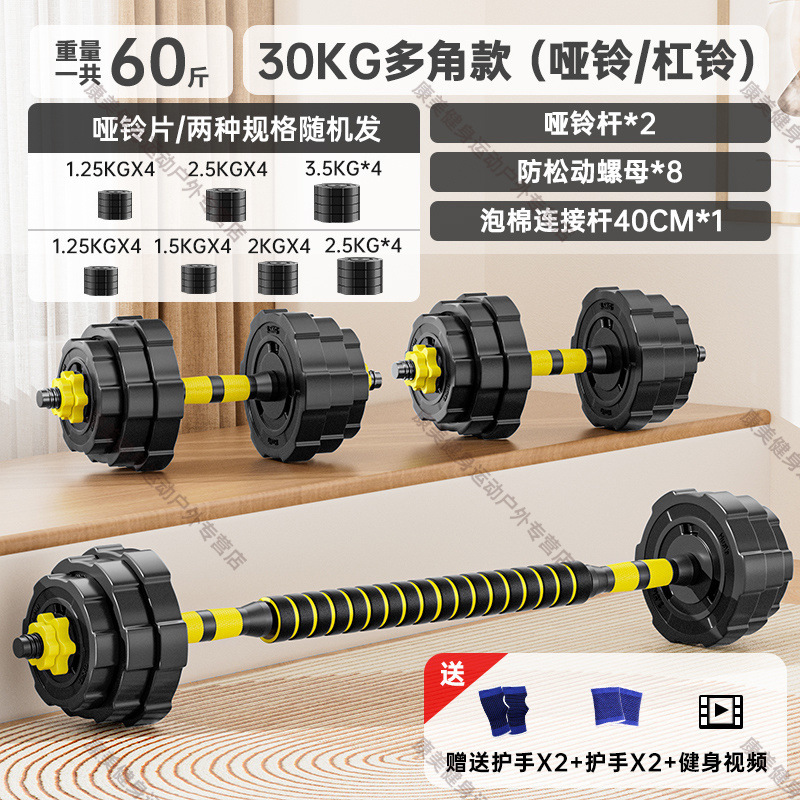 ダンベルメンズフィットネス機器ホームバーベルサブベルペア調節可能な重量初心者ダンベルセットメーカー|undefined