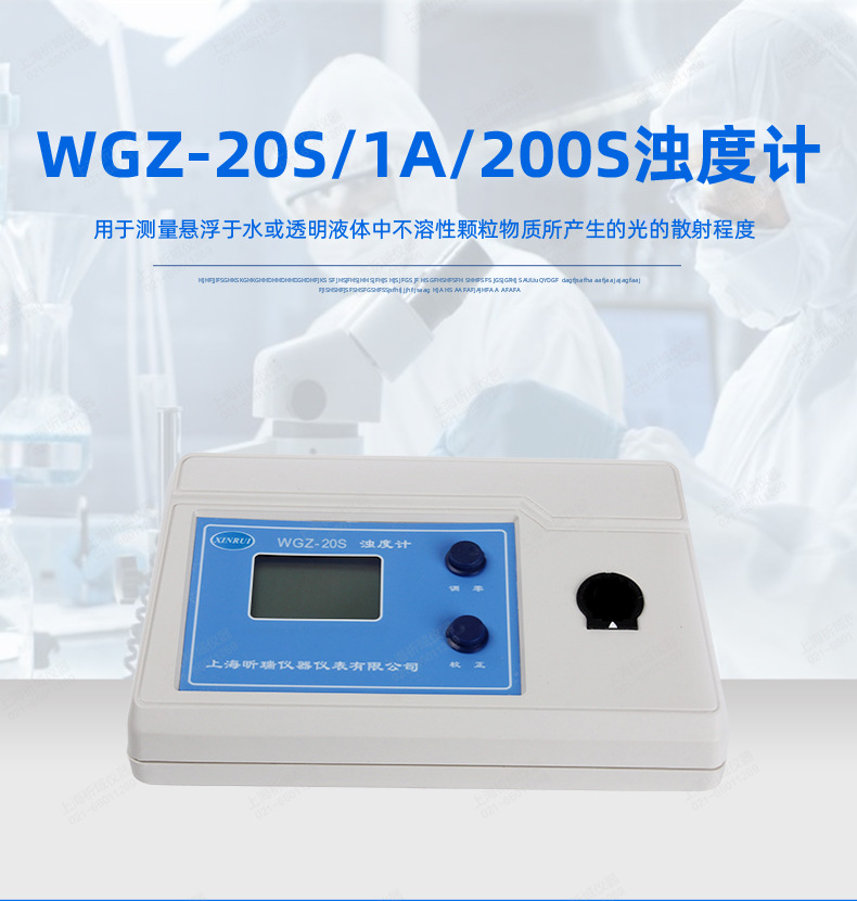 WGZ-1A详情_01