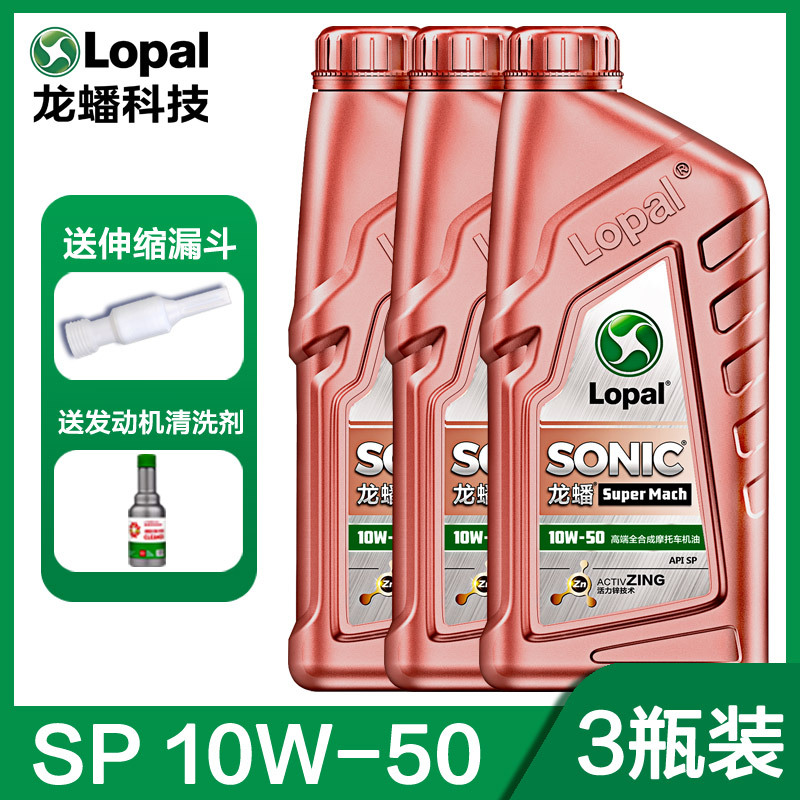 full synthetic Kawasaki | CF Moto Diesel Engine Oil - top-full-synthetic-sp-10w50-3-bottles-with-cleaner-default