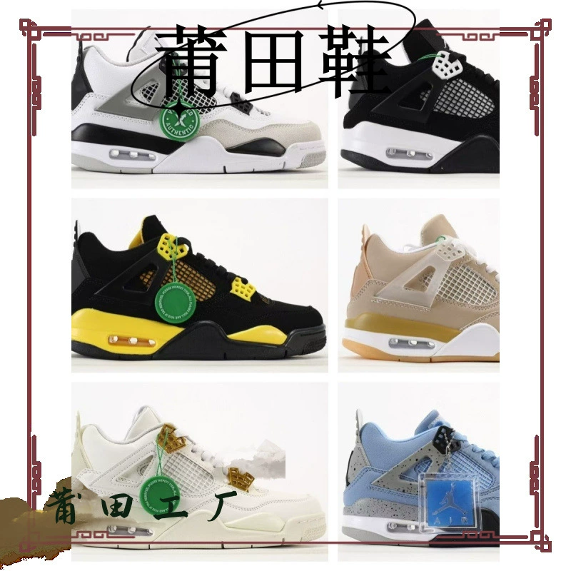 Внешняя торговля Специально для Путянь высокое качество aj4 электрическая мама желтая мужская retro белый цемент Jordan ретро боевая баскетбольная обувь