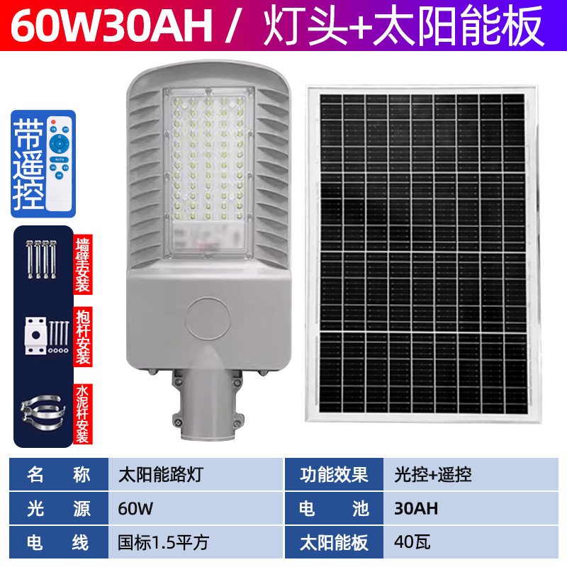 60W30 An (panel solar de cabeza de lámpara) sin poste de brazo