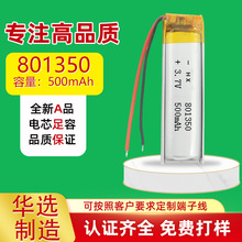 801350聚合物锂电池500mah3.7V传导高容量无线蓝牙挂脖耳机锂电池