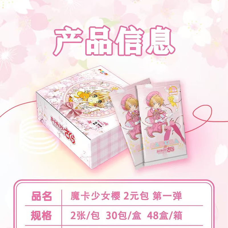 タンポポカード カードキャプターさくら カード サクラタロット クリアカードバージョン カードキャプターさくら マジックカード コレクションカード|undefined