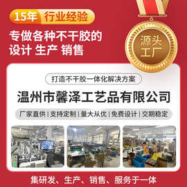 不干胶贴纸标签定制