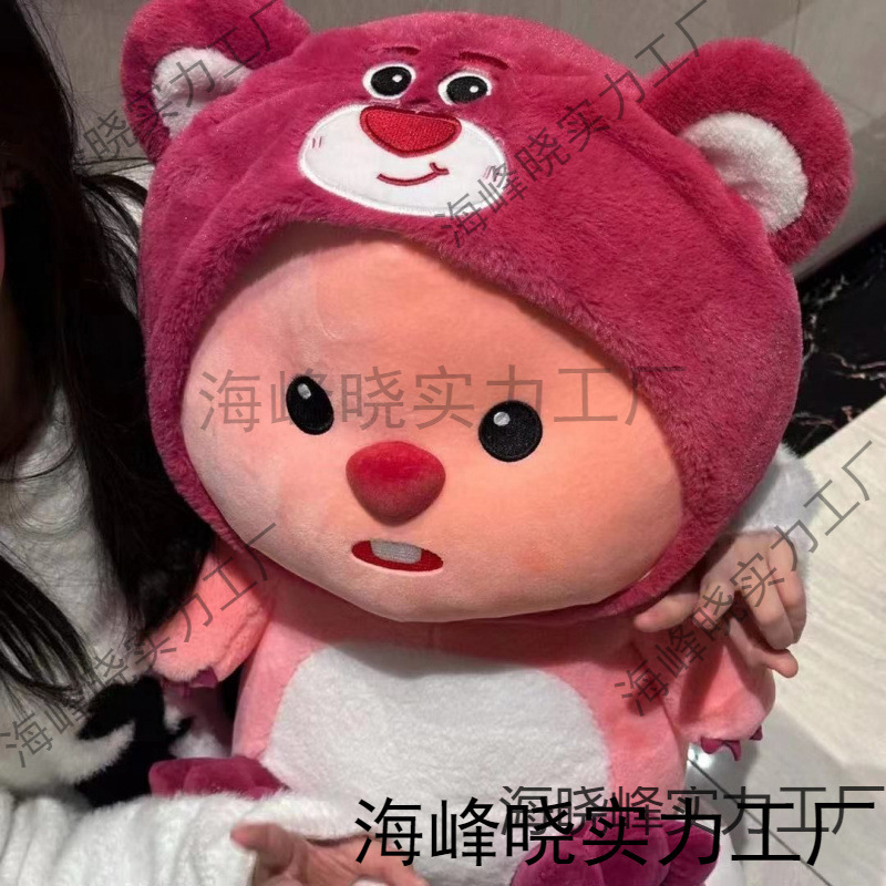 ストロベリーベア ルーピールビー ぬいぐるみ 変身ビーバー人形 かわいい クリエイティブ人形枕 誕生日プレゼント|undefined