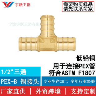 �S�����S�lԡ 1/2" 3/4" 1" PEX-B ��ͨ�o�U�~�ܼ�����ASTM F1807