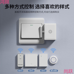 懒人关灯免布线遥控开关智能无线家用自动控制器开灯包邮