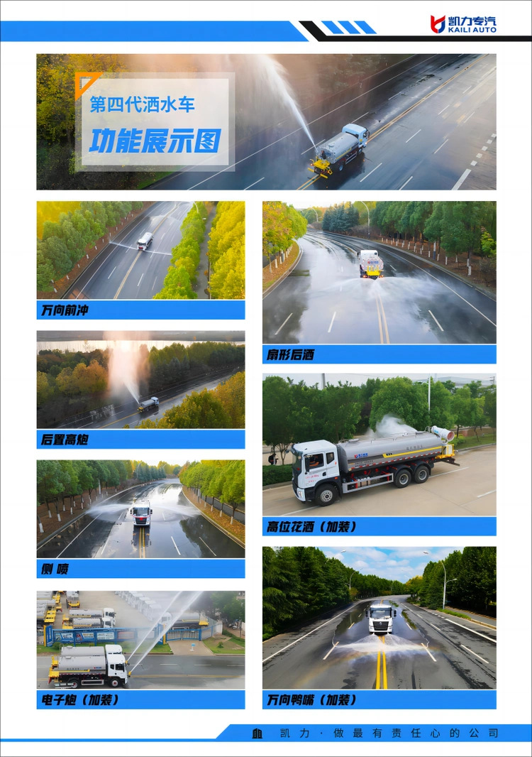 Export 12-Ton Water Tanker Dongfeng Tianjin Multifunctional Dust Suppressor Truck 15-Ton Spray Sprinkler Truck Municipal Bidding Special Vehicle