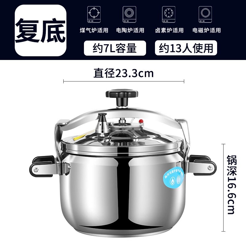 偉ナス防爆高圧鍋ガスレンジ電磁炉通用商用大容量ステンレス特厚金圧力鍋|undefined