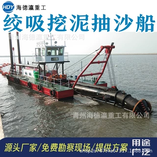绞吸式挖泥船 大型河道清淤船 疏浚绞吸船河道清理挖泥船