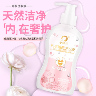 Yi Jie Liang factory wholesale underwear laundry detergent mild clean ladies underwear underwear decontamination to blood stain cleaning agent