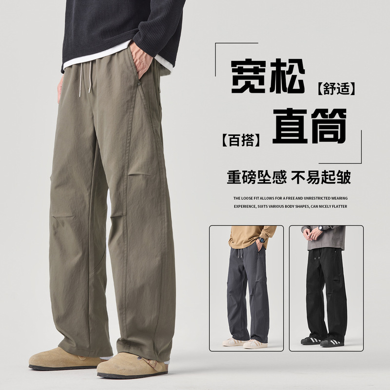 Elastic Waist Slightly Curved Casual Pants for Men, 2026 Spring New Trendy Wide-Leg Straight Loose Versatile Work Pants