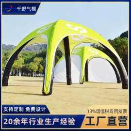 大型定制充气广告帐篷户外活动展示tpu四脚帐篷遮阳折叠摊位帐篷