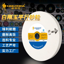 砂轮;磨头;磨片、切割片