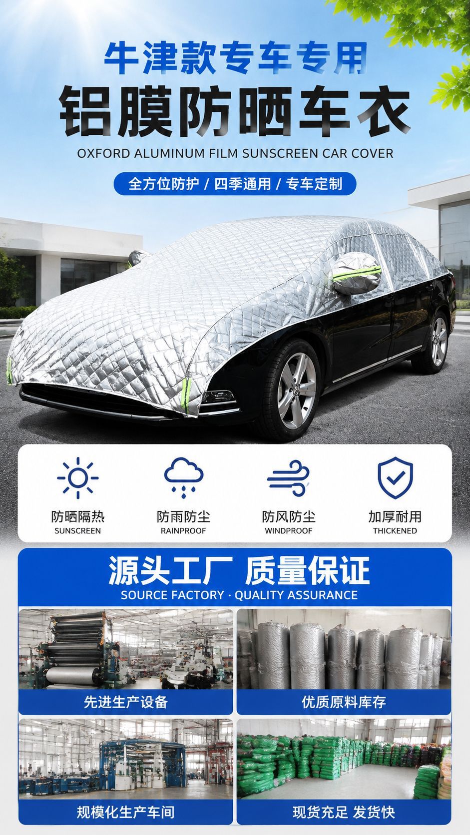 New model car cover half-cover sunshade, aluminum film sun protection cover, heat insulation cover, cooling cover, car sunshade umbrella