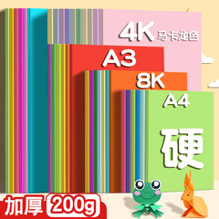 4k厚手画紙幼稚園専用カラー紙手作り折り紙硬紙a3 4紙マカロン