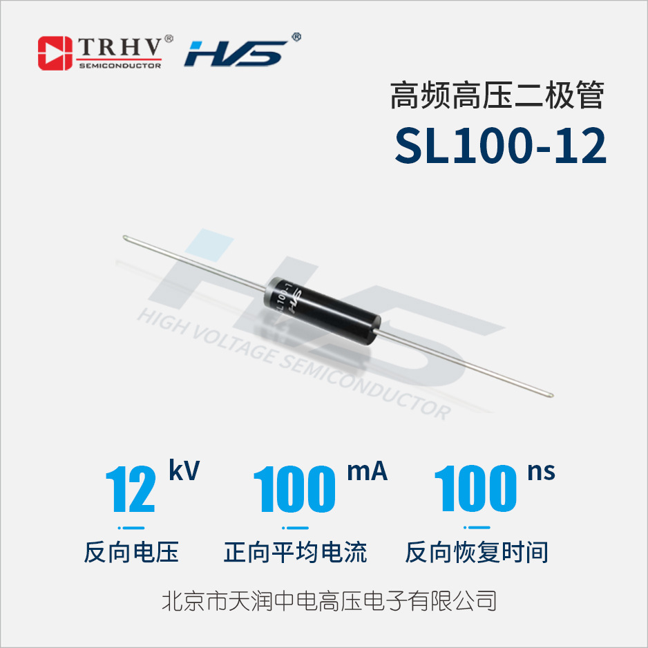 SL100-12高频高压二极管100ns12KV100mA硅堆2CL2FH大电流耐高压
