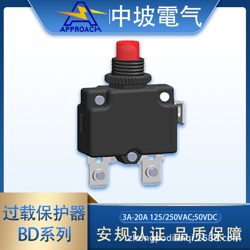 过载保护器 UL机械电机电流过载过流保护器 手动复位过载保护开关