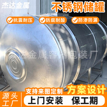 广东双层圆形304不锈钢水箱立式卧式水塔储水罐工业屋顶消防水箱