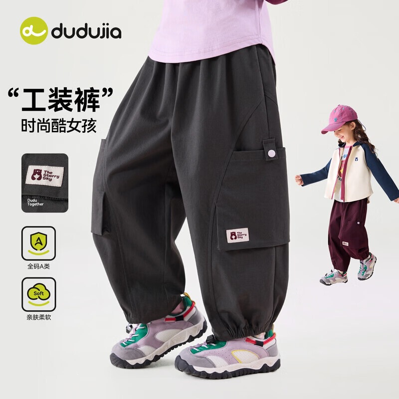 Dudu's girls' pants, children's trousers, autumn casual long pants for toddlers, girls' cargo pants, autumn clothing for girls, children's wear Dudu's girls' pants, children's trousers, autumn casual long pants for toddlers, girls' cargo pants, autumn clothing for girls, children's wear