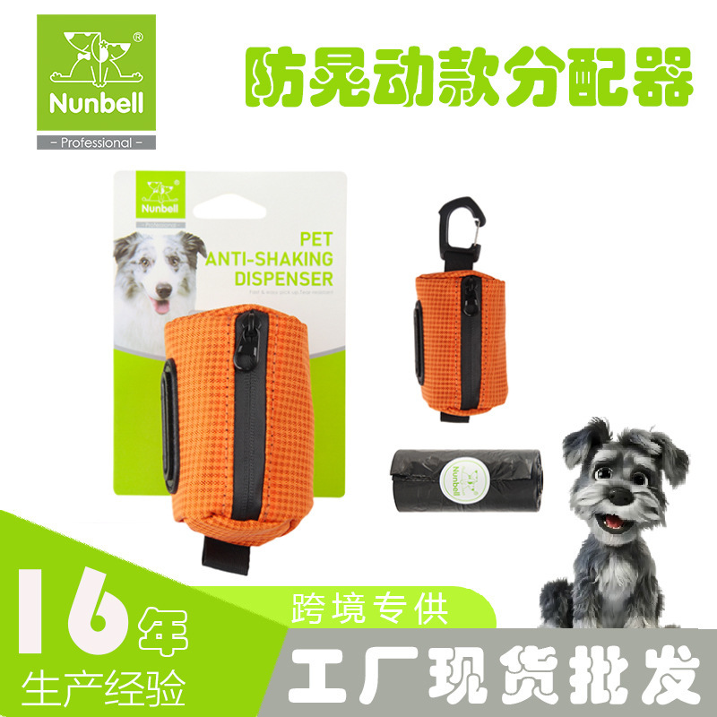 跨境专供垃圾袋分配器狗狗拾便袋宠物垃圾袋收纳包狗屎袋牛津布包|undefined