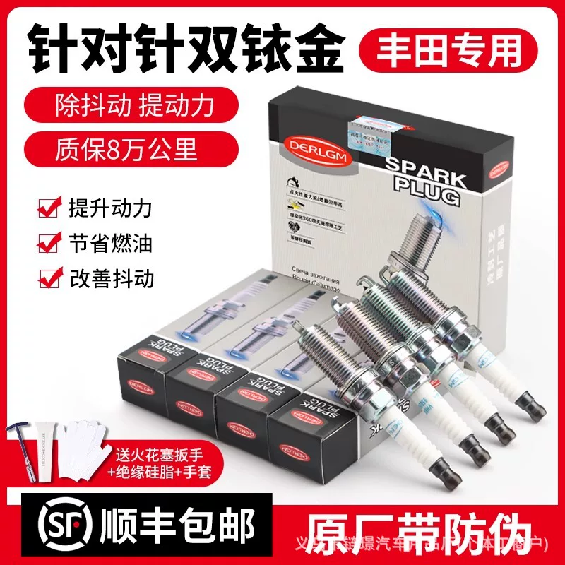 Подходят для Toyota Corolla Rey Highlander Camry Rongfang Sparkplug двойной иридиевый свечной наконечник 4 шт