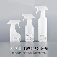 スケール付き500ml希釈スプレーボトル家庭看護家政清潔配合ボトルアルコール消毒液スプレーポット