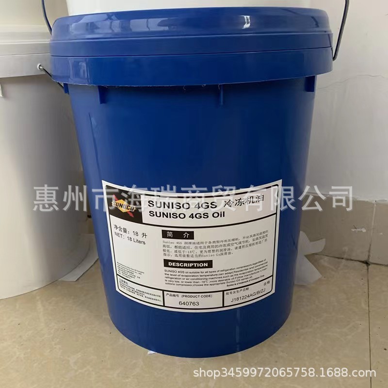 太阳牌冷冻机油SUNISO 2GS 3GS 4GS 5GS冷冻压缩机润滑油