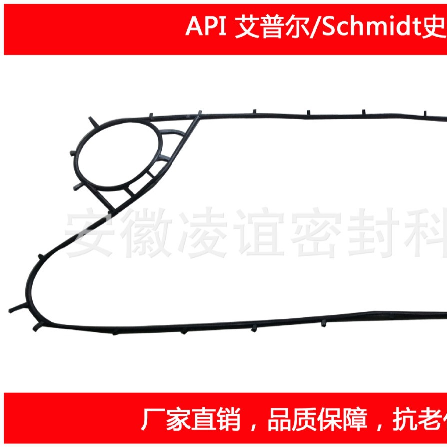 供应可拆板式换热器用密封垫-凌谊D-API-D系列D15-Sigma M106胶垫