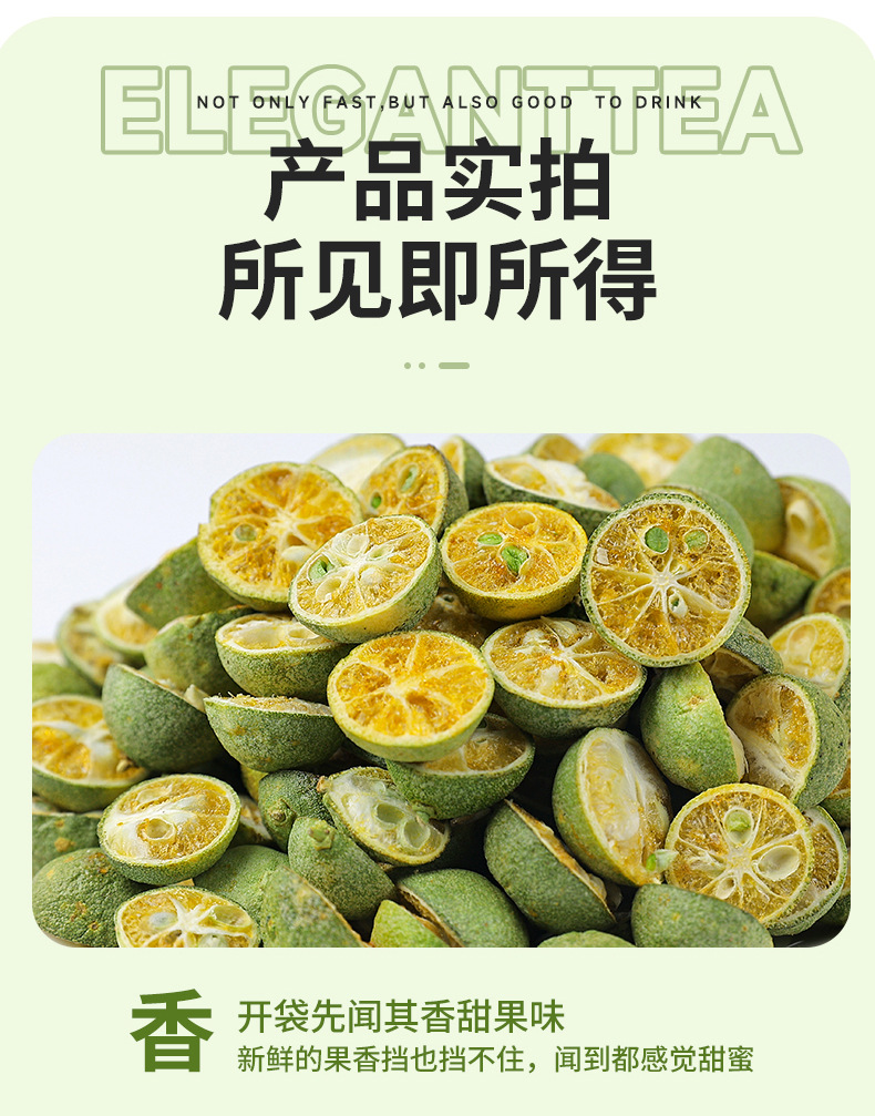 Freeze-Dried Green Kumquat (Citrus japonica) — Whole Fruit for Tea & Fruit Infusions specifications