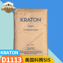 科腾SIS D1113 1162PT密封剂涂料胶带科腾热塑性橡胶d1161 1113PT