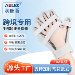 AULEX 新しいクロスボーダー特殊フィンガーリハビリテーション矯正トレーナー手のひら固定スポーツ保護具メーカー卸売