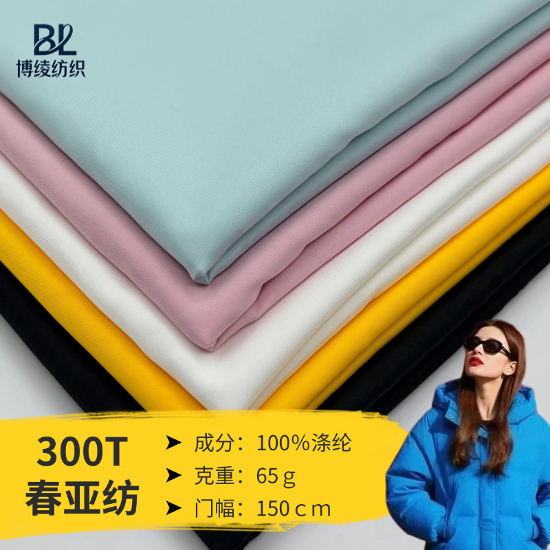 300T polyester pongee fabric with a soft and breathable feel, suitable for windbreakers, cotton dresses, lining, and down jackets 300T polyester pongee fabric with a soft and breathable feel, suitable for windbreakers, cotton dresses, lining, and down jackets