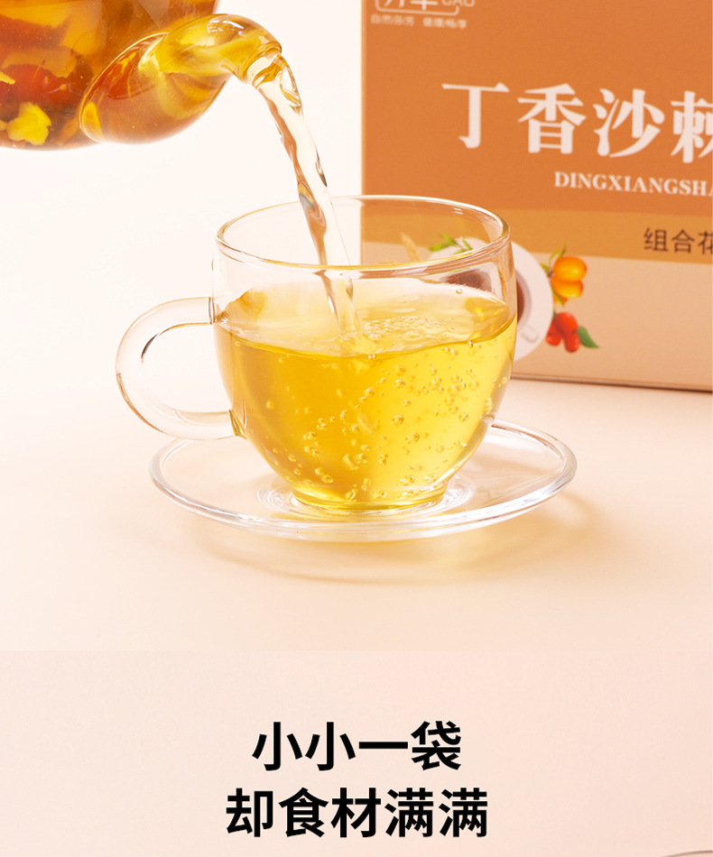 Clove Sea Buckthorn Ginger Barley Tea Ding Xiang Sha Jiang Mai Cha 150g Warming Herbal Blend quality and texture