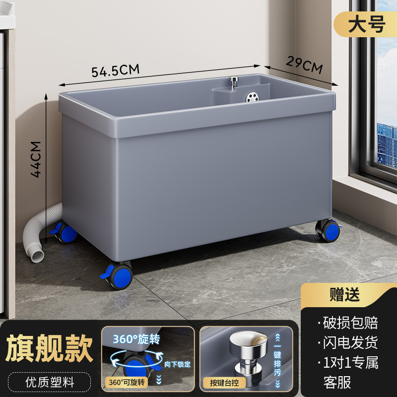 拖把池带扶手移动落地式家用阳台洗拖布池卫生间墩布池子塑料水池|undefined
