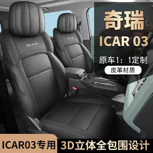 Chery iCAR03 24 modelləri üçün tam örtüklü, deşikli dəri oturacaq örtükləri, bütün fəsillər