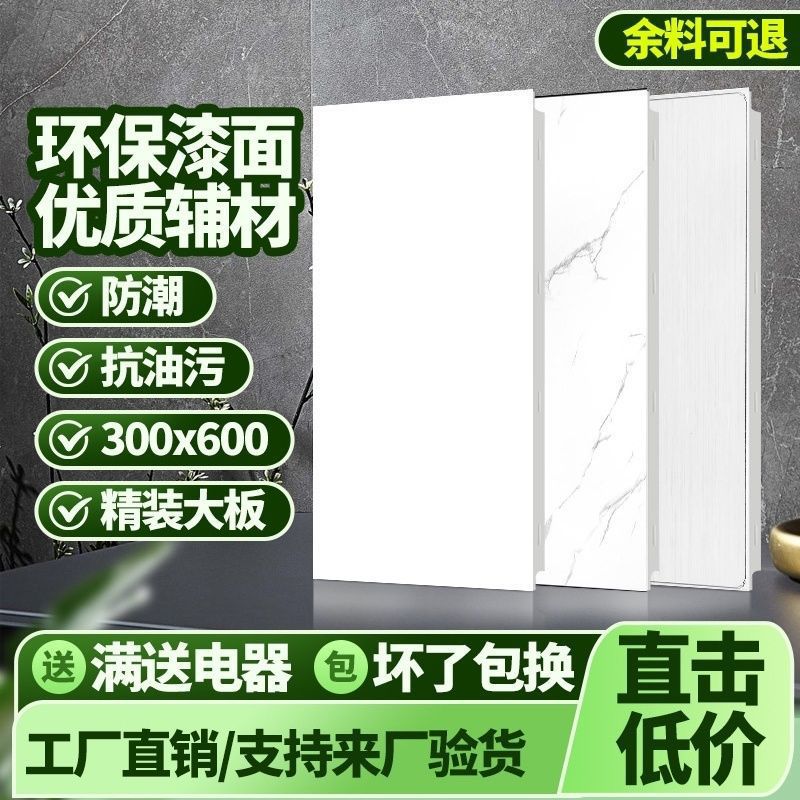 集成吊顶铝扣板300x600天花扣板厨房卫生间阳台客厅全套材料自装