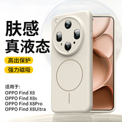 oppofindx8ultra 磁気携帯電話ケースに適した真の液体シリコーン x8s レンズオールインクルーシブ落下防止保護カバー